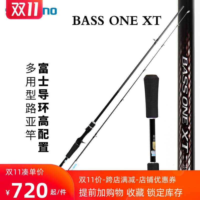 SHIMANO禧玛诺BASS ONE XT路亚竿两节翘嘴鲈鱼远投入门套装钓鱼杆|ruв категории открытый/альпинизм/в поход/Поездки товаров, Рыбалка оборудования, удочка - от Buy2taobao.com для оказания профессиональной услуги покупки агента Taobao