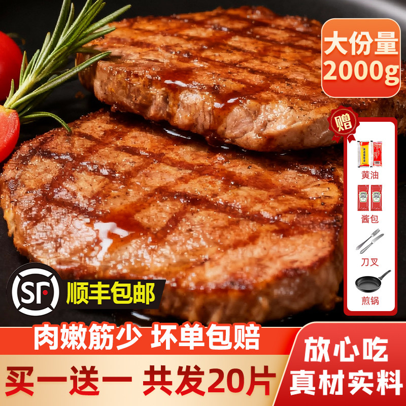 菲力牛排黑椒新鲜儿童牛肉家庭批发谷饲牛扒厚切整切调理官方旗舰