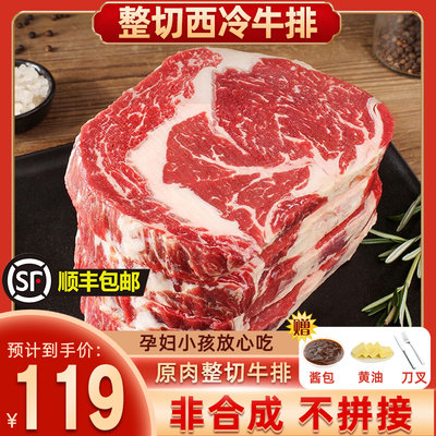 原肉整切牛排10片装无拼接