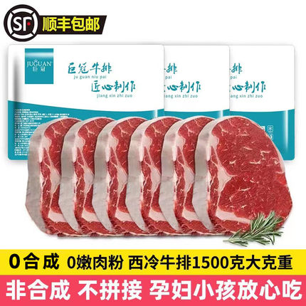 原肉整切西冷牛排新鲜牛肉眼菲力厚牛扒官方旗舰店静腌非原切10片