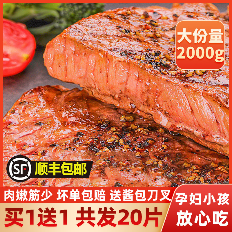 菲力牛排黑椒非原切家庭儿童牛排批发新鲜牛肉整切厚切官方旗舰店