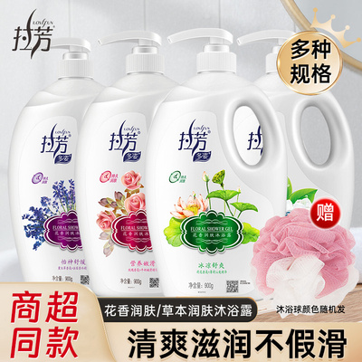 拉芳沐浴露花香沐浴露薰衣草持久留香大容量家庭装滋润女家用正品