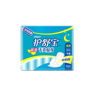 护舒宝超值干爽贴身卫生巾280mm夜用批发整箱10片姨妈巾女生学生