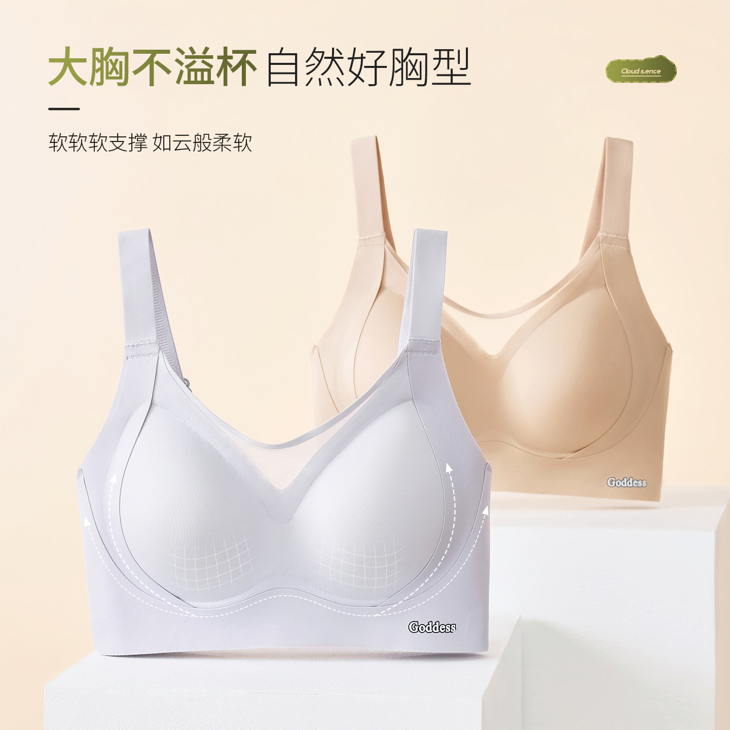 大码无痕内衣女大胸显小显瘦防下垂收副乳文胸无钢圈软支撑轻薄