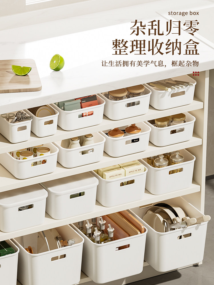 厨房整理盒零食收纳盒抽屉储物箱子长方形宿舍家用杂物桌面收纳筐,收纳整理,桌面收纳盒,淘宝优惠券,粉丝福利购,淘宝优惠卷