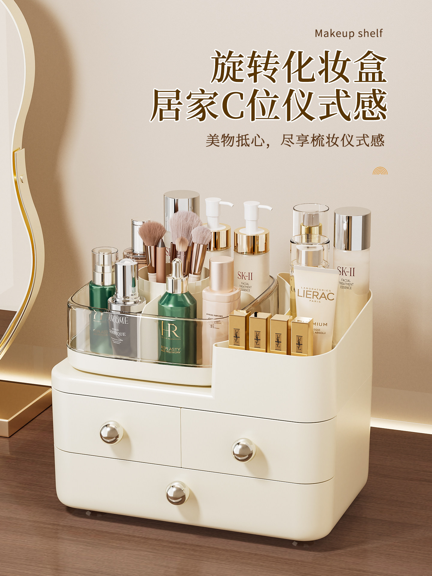 化妆品桌面收纳盒高级感2025新款大容量梳妆台护肤品化妆刷置物架