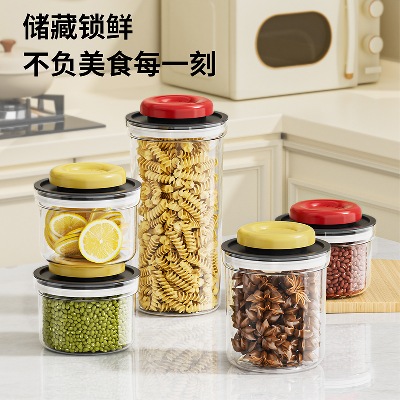 按压式密封罐五谷杂粮干货收纳盒