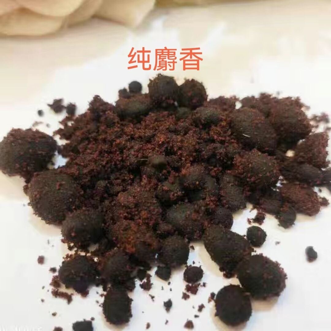 中药材麝香正宗麝香人工合成麝香粉1克正品麝香仁酒麝香矾石散