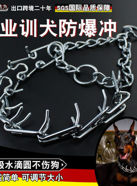 专业防爆冲训练刺激链圆头不伤狗