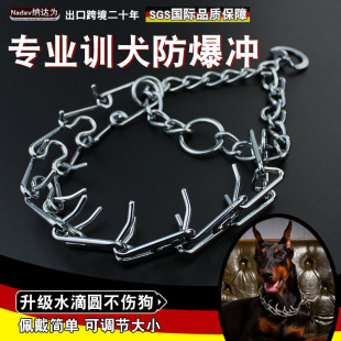 训犬专用刺激链训练狗狗刺钉脖套颈项圈大中型猛犬防爆冲控制P链