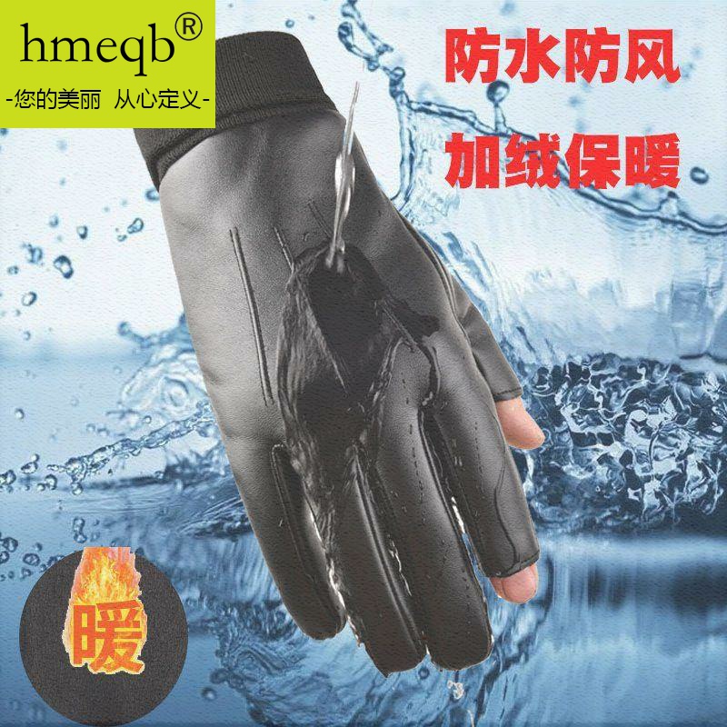 冰钓手套冰钓装备 用品 全套皮手套男冬保暖骑行半指露指加绒触屏