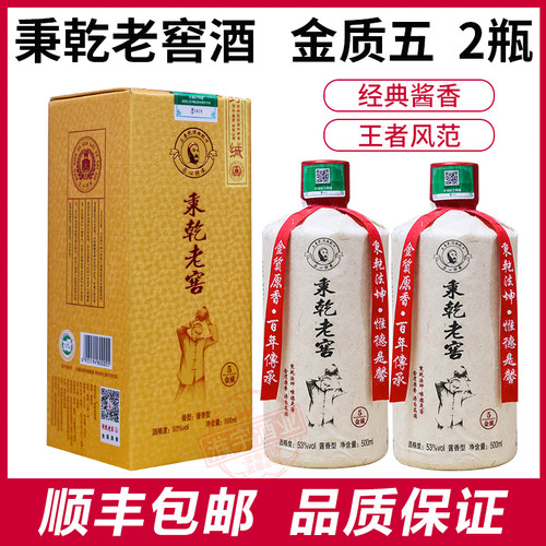 新贵州秉乾老窖酒金质五酱香型白酒53度500ml纯粮酒高端红礼盒装 - 封面