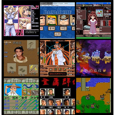 金庸群侠传单机版