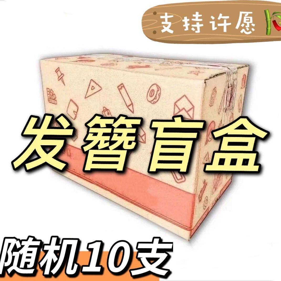 古风步摇发簪汉服发饰复古特价盲盒福袋