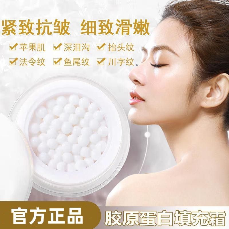 素秀臣氏重组胶原蛋白填充霜珍珠丸子专抹紧致霜紧致淡纹抗皱面霜