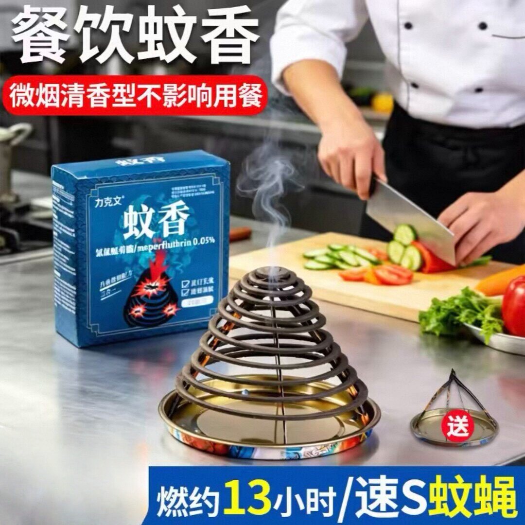 力克文强力灭蚊蝇蚊香灭蚊神器