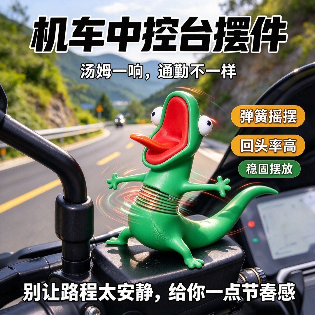 绿蜥蜴汤姆周边搞笑装饰桌面摆件