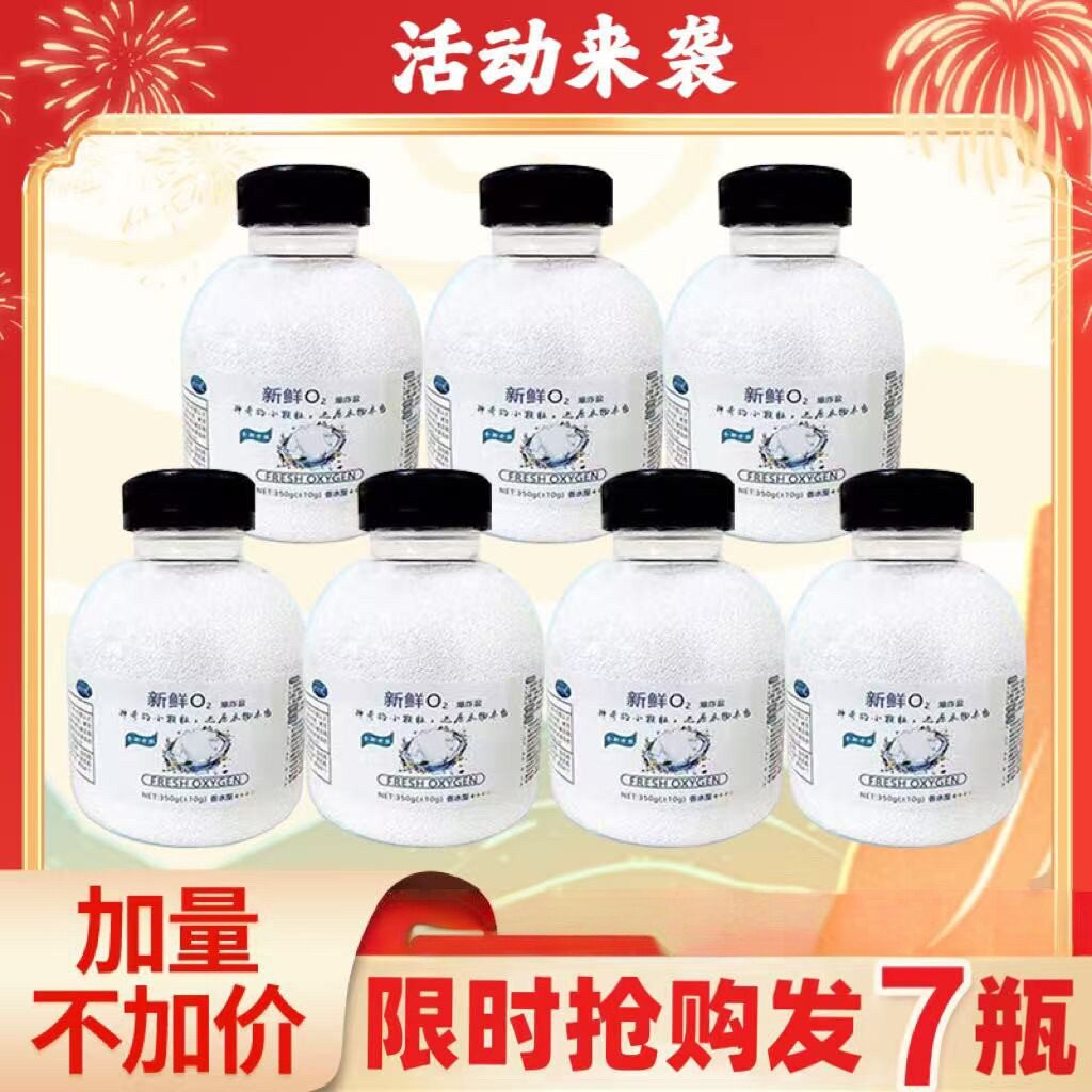 优万妙香水型爆炸盐鲜氧O2香水型彩漂活氧漂白洗衣去污渍去黄增白