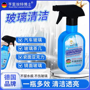 亨里埃特博士多功能清洁剂汽车玻璃瓷砖镜面多用途清洗剂强力去污