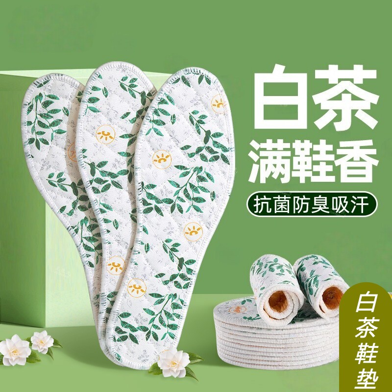 白茶防臭鞋垫透气吸汗净味包边除臭留香舒适不打滑清新足臣氏鞋垫