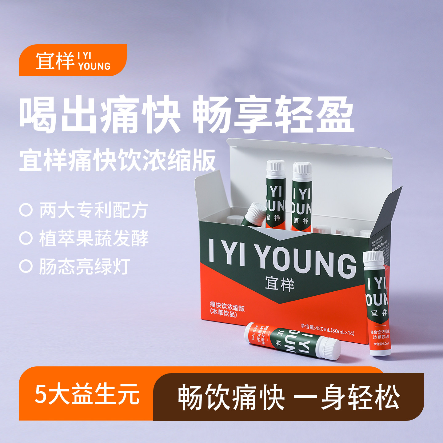 宜样痛快饮购物金享折上折