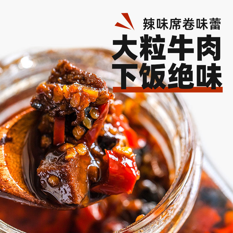 【年货节】宜样牛肉酱350g拌饭酱下饭酱拌面酱辣椒酱调味料酱料,粮油调味/速食/干货/烘焙,辣椒酱,淘宝优惠券,粉丝福利购,淘宝优惠卷