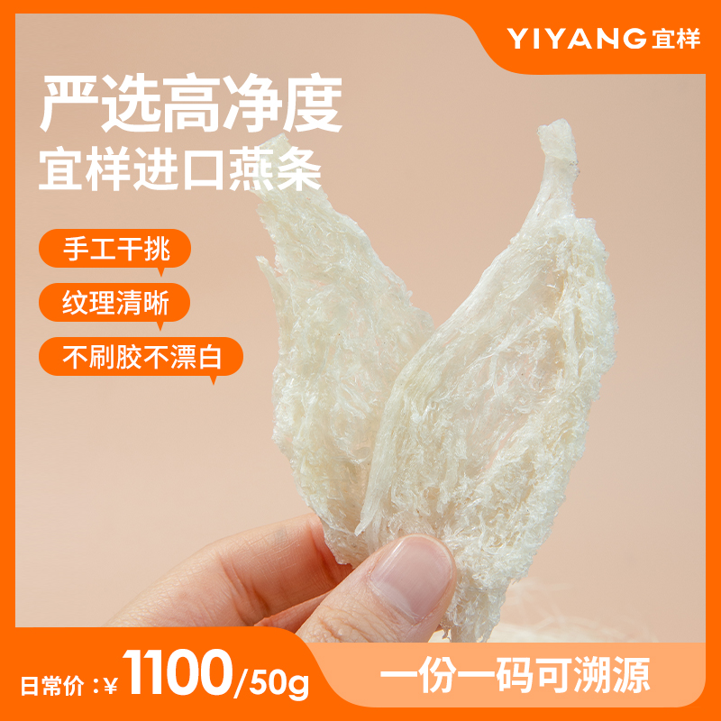 宜样燕条印度尼西亚进口