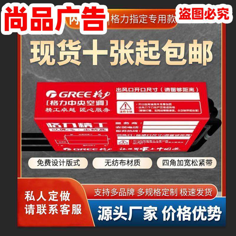 中央空调室内机用保护套防尘罩无纺中央空调包机布通用可定制