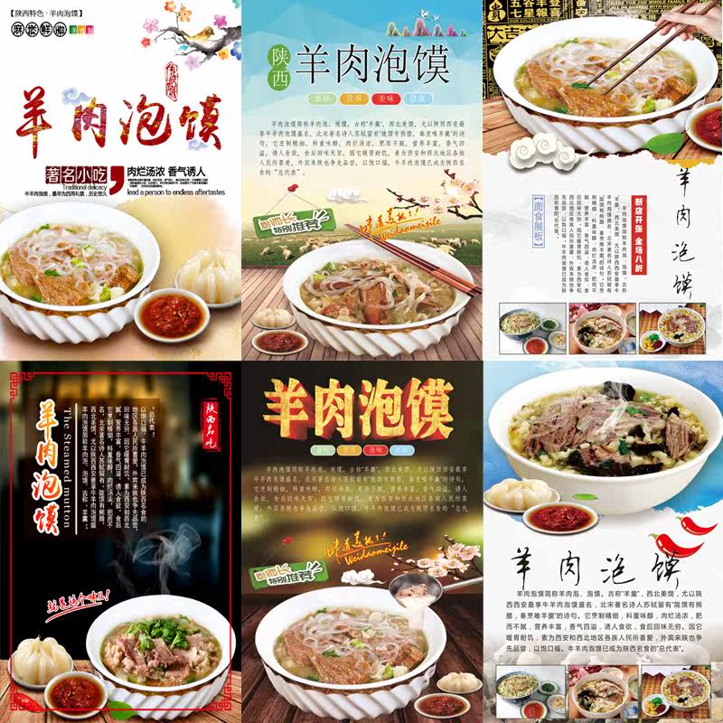 羊肉泡馍海报定制pp胶车身贴灯片展架自粘贴纸喷绘写真装饰画