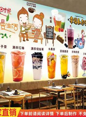奶茶果汁宣传海报奶茶冷饮店背景吧台贴纸摆摊小推车冰柜广告贴画