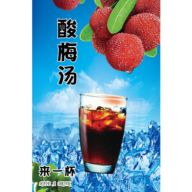 酸梅汤贴纸海报广告定制鸡排饮品装饰贴画kt板pp背胶灯片写真印刷