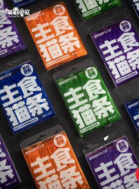 渐霏 布兰德主食猫条鲜煮BRIGHT呵护肠胃美毛营养去毛球12gx7支