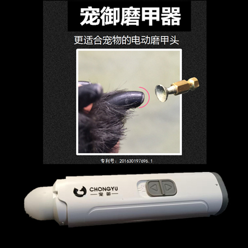 一磨就圆润宠御宠物磨甲器猫狗电动指甲剪防抓静音快速打磨指甲