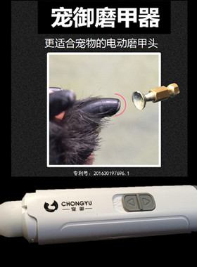 一磨就圆润宠御宠物磨甲器猫狗电动指甲剪防抓静音快速打磨指甲