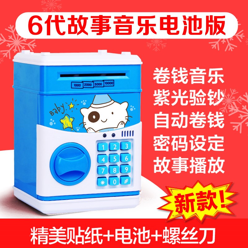 限时抢购存钱罐儿童密码箱指纹智能充电款男孩玩具保险柜创意可爱硬币储钱