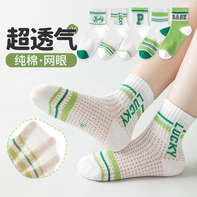 薄款网眼儿童袜子夏季