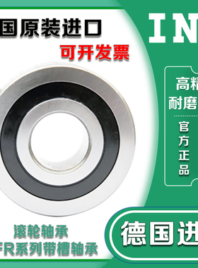 进口INA轴承 LR 604 605 606 607 608 6000 6001 2RSR NPPU HLW