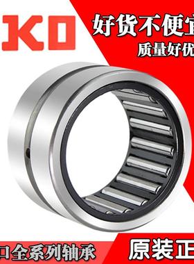 进口组合滚针轴承NAXI 723 923 1223 1425 1730 2030 2530 3030 Z