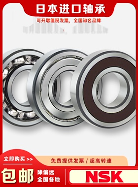 日本进口微型轴承B693ZZ B694ZZ B695ZZ B696ZZ B697ZZ B698ZZ RS