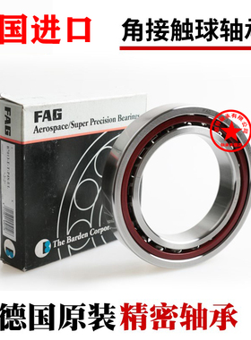 德国FAG进口 HS B 71820 71821 71822 71824 C.E.T.P4S.UL轴承