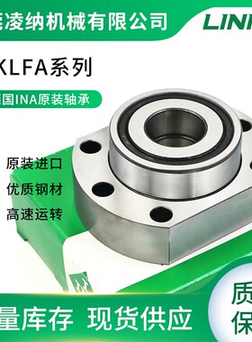 INA丝杠直线轴承DKLFA30110 1575 2590 40140 40115 2080-2RS/2Z
