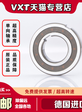 单向轴承CKA2870/32 3072/27 3080/32 3580/31 3585/32 35100/34