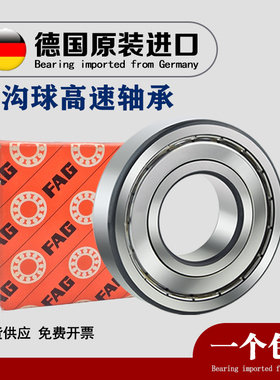德国FAG进口轴承61900 61901 61902 61903 61904 61905-2Z/2RSR