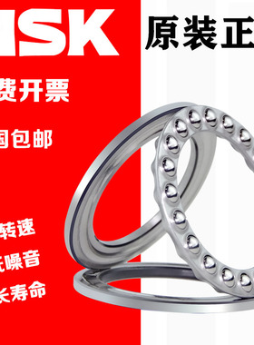 NSK轴承53201轴承53202进口53203高速53204平面53205推力球53206U
