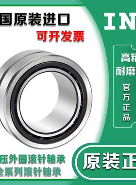 INA进口印刷机滚针轴承 F-221756.01 SLOVAKIA 减速机专用轴承