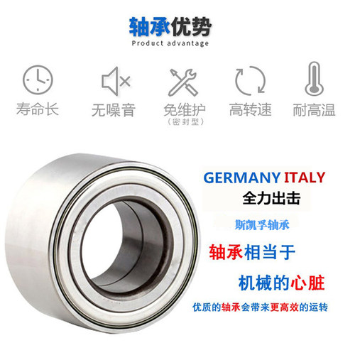 负压风机进口空调轴承 DAC30600037 633313 DAC306000337 633667