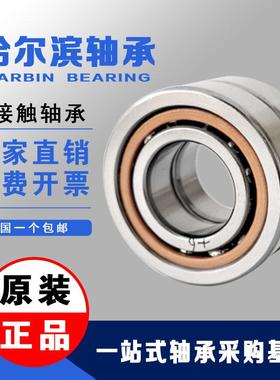 哈尔滨滚珠丝杠轴承 760201TN 7602012TN /P4DBB 丝杆配对轴承