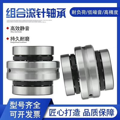 精密机床组合轴承ZARN 2052 1545 1747 2062 2557 3062 3570TN/P4