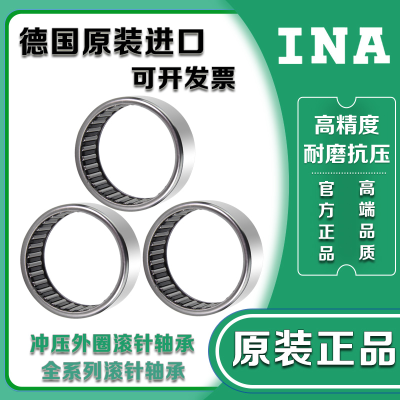 德国进口INA滚针轴承 SCE 166 168 1612 1616 188 1812 1816-P PP