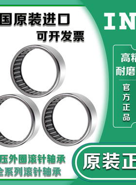 适用海德堡原厂串墨轴承F-16181墨辊轴承00.550.0251印刷机墨辊轴